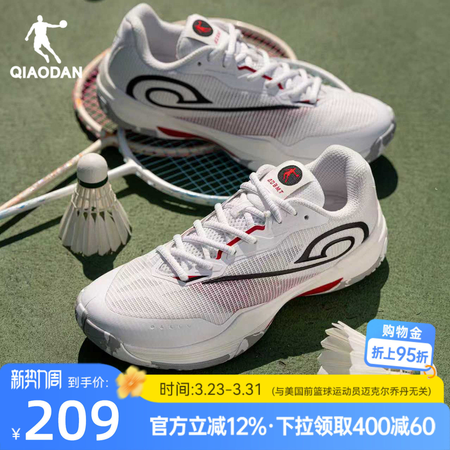 羽速|乔丹羽毛球鞋男女2026新款减震防滑轻便专业训练球鞋运动鞋