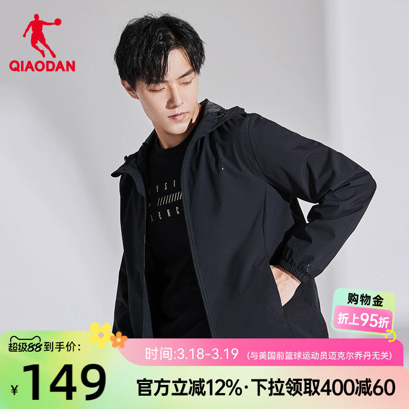 中国乔丹运动风衣男装2026春季新款连帽梭织防风外套男士休闲上衣
