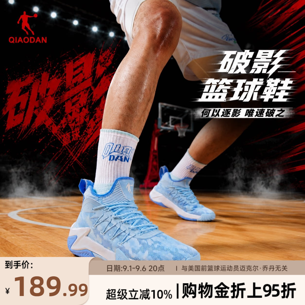 乔丹轻便男子耐磨篮球鞋图片