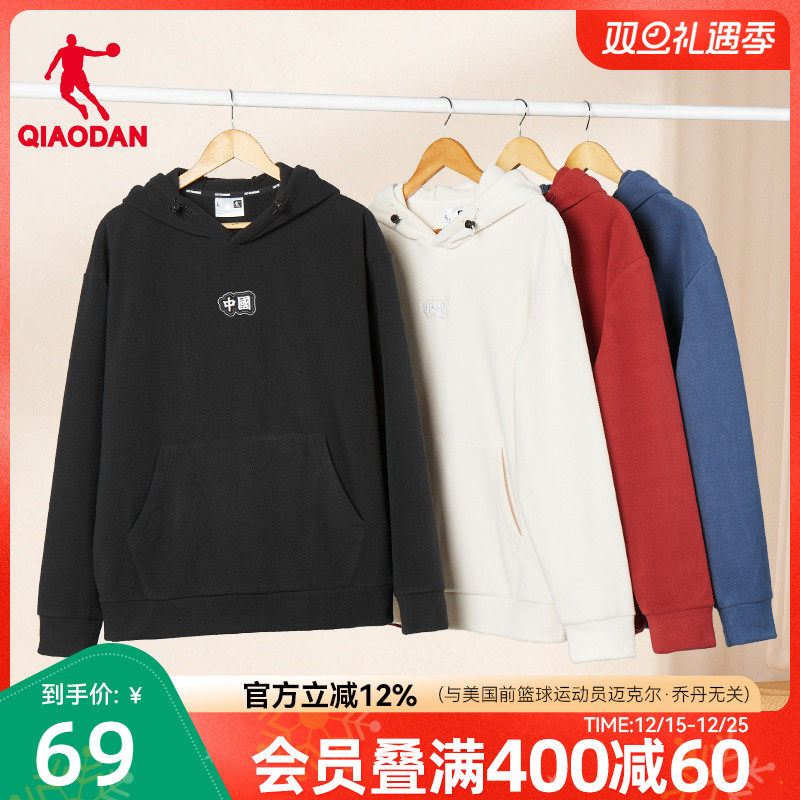 中国乔丹连帽保暖摇粒绒卫衣男