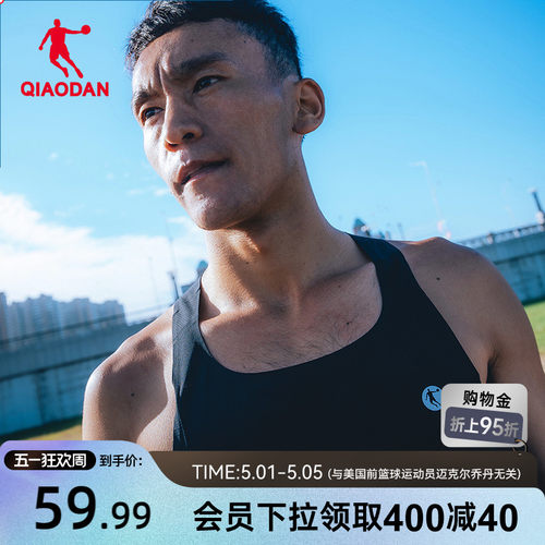 中国乔丹透气马拉松跑步背心短裤