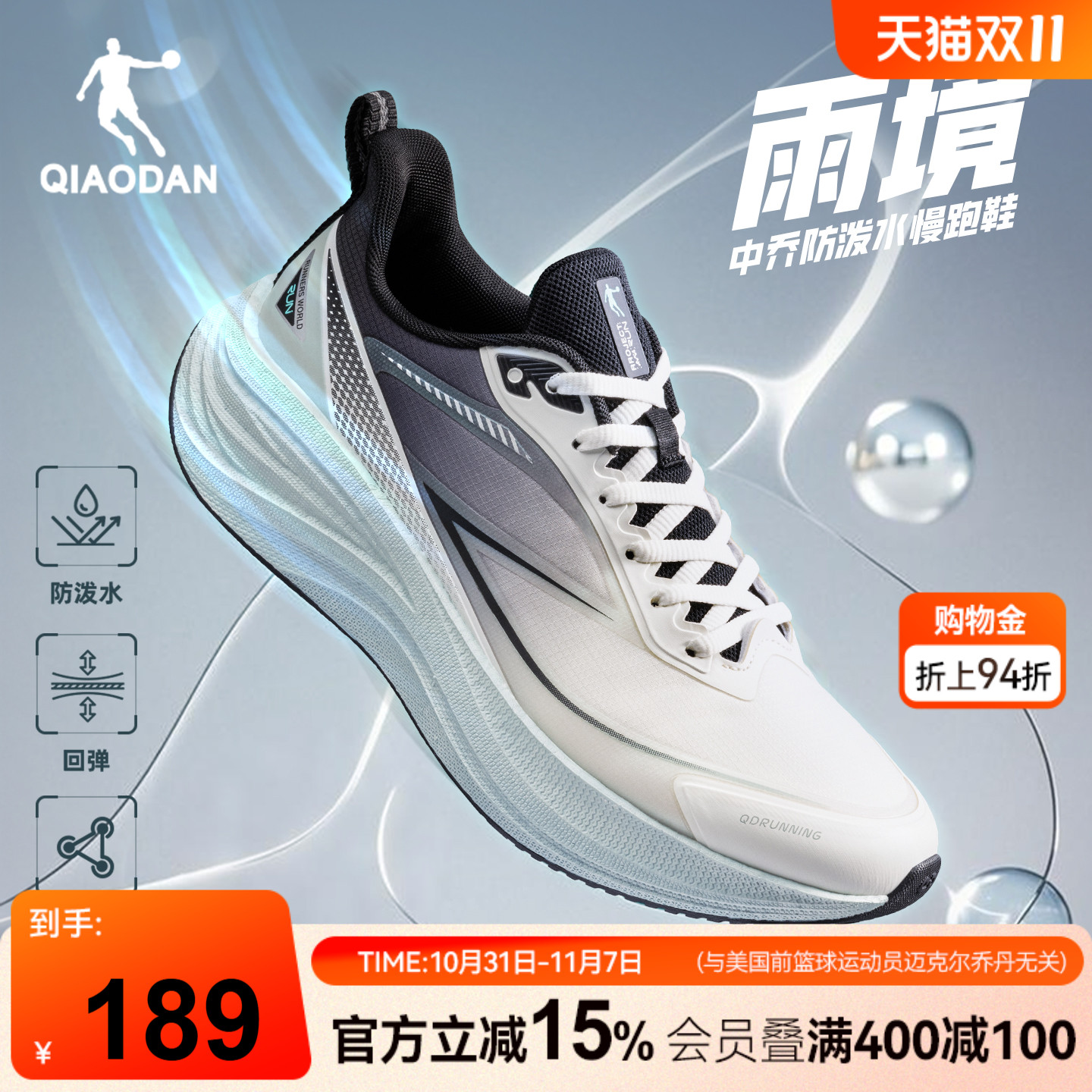 乔丹雨境丨防水运动鞋男鞋青少年跑步鞋冬季减震回弹软底训练跑鞋