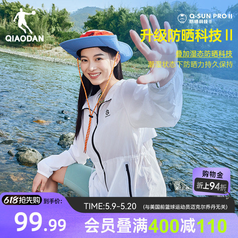 乔丹防晒衣风衣外套女士2026夏季新款UPF100+户外连帽冰感轻薄