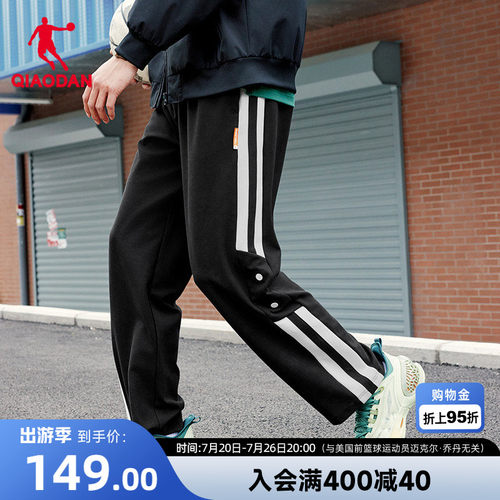 乔丹长裤宽松LYOCELL直筒