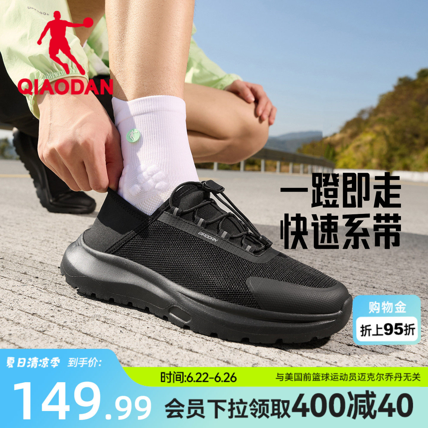 乔丹一脚蹬轻便透气健步鞋男