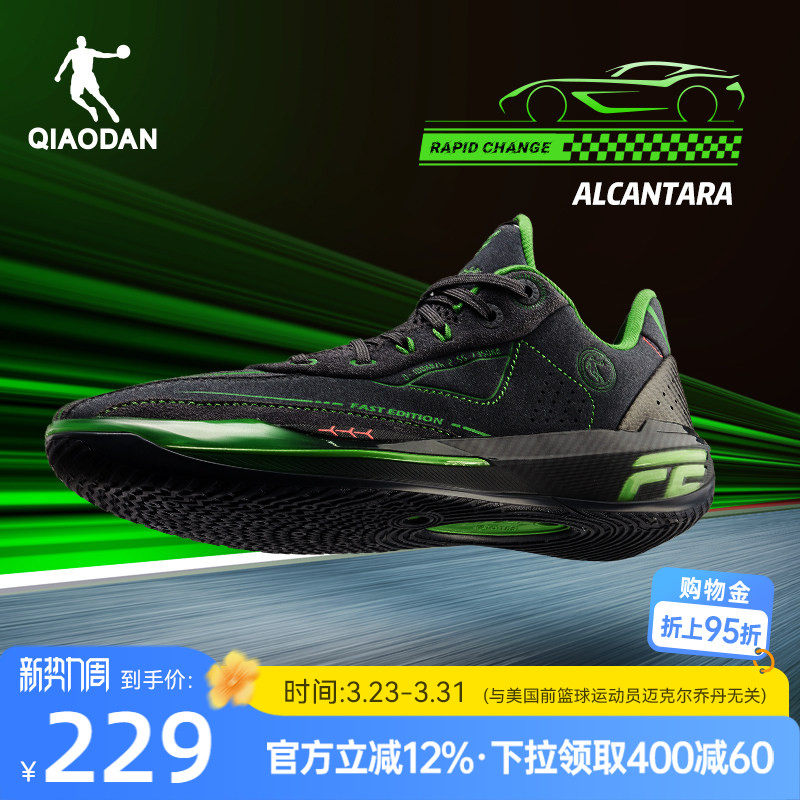 乔丹FE2.0低帮篮球鞋男2026夏季新款革面运动鞋专业后卫实战球鞋