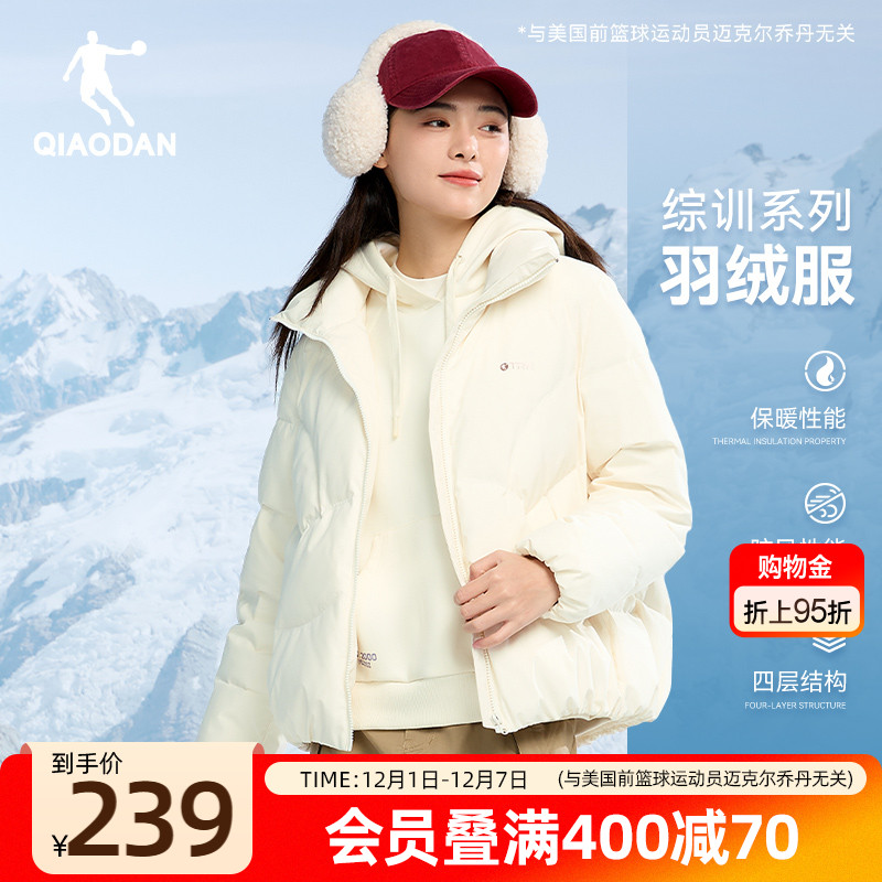 乔丹短款羽绒服女冬季新款加厚保暖防寒防风鸭绒面包服外套羽绒衣