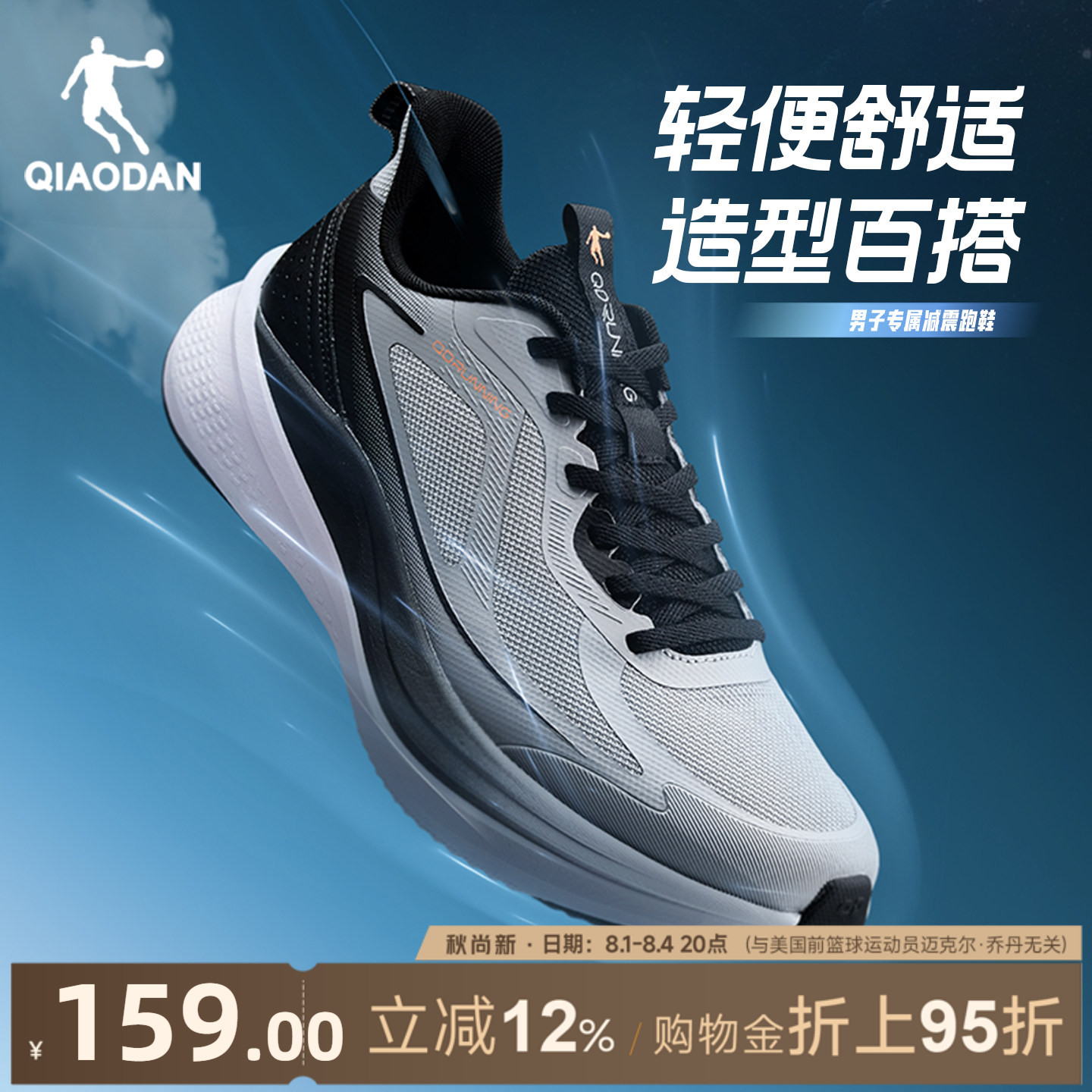 乔丹运动鞋夏季网面跑步鞋男鞋减震软底轻便舒适青少年黑色跑鞋男