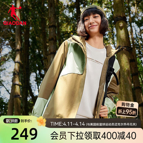 乔丹女生运动风衣防泼水抗静电