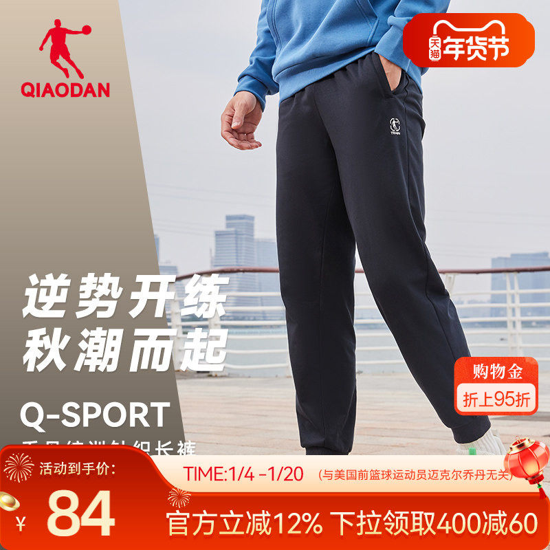 乔丹运动收口长裤男2025冬季新款男士宽松休闲卫裤针织裤子男正品