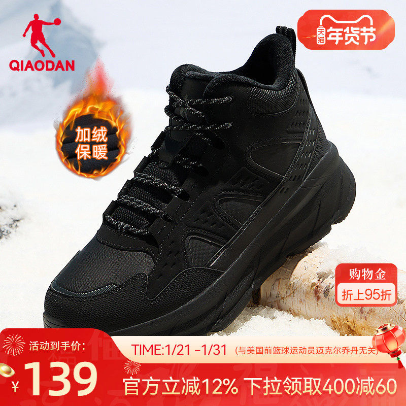 乔丹加绒大棉登山鞋女冬季新款保暖厚底防滑户外徒步运动鞋棉鞋女,户外/登山/野营/旅行用品,登山鞋/徒步鞋,淘宝优惠券,粉丝福利购,淘宝优惠卷