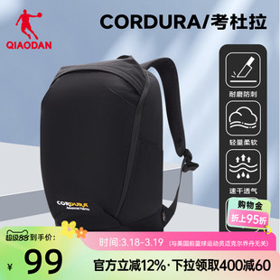 乔丹考杜拉双肩包|运动背包男户外新款大容量轻便露营徒步登山包