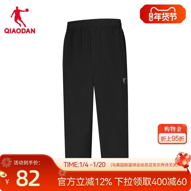 乔丹冰感运动弹力梭织七分裤男生2026春季新款商场同款官方正品,运动服/休闲服装,运动中长裤／短裤,淘宝优惠券,粉丝福利购,淘宝优惠卷