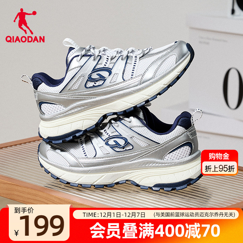 乔丹休闲鞋秋季网面透气运动鞋复古跑鞋银色厚底增高老爹鞋男鞋子