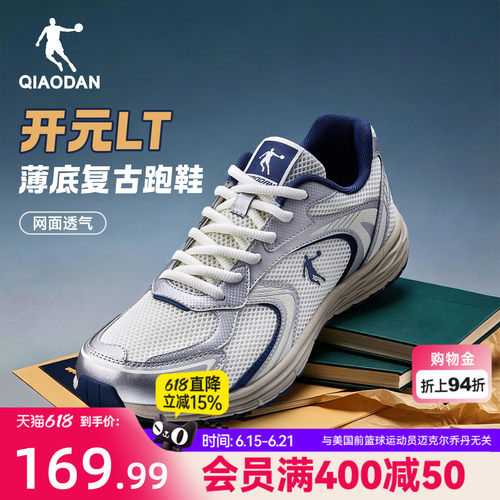 乔丹开元LT休闲鞋女复古运动跑鞋