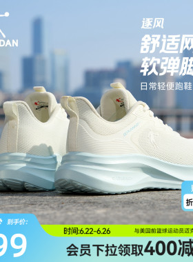 乔丹网面跑步鞋女2026新款夏季白色舒适透气轻质减震软底运动鞋女