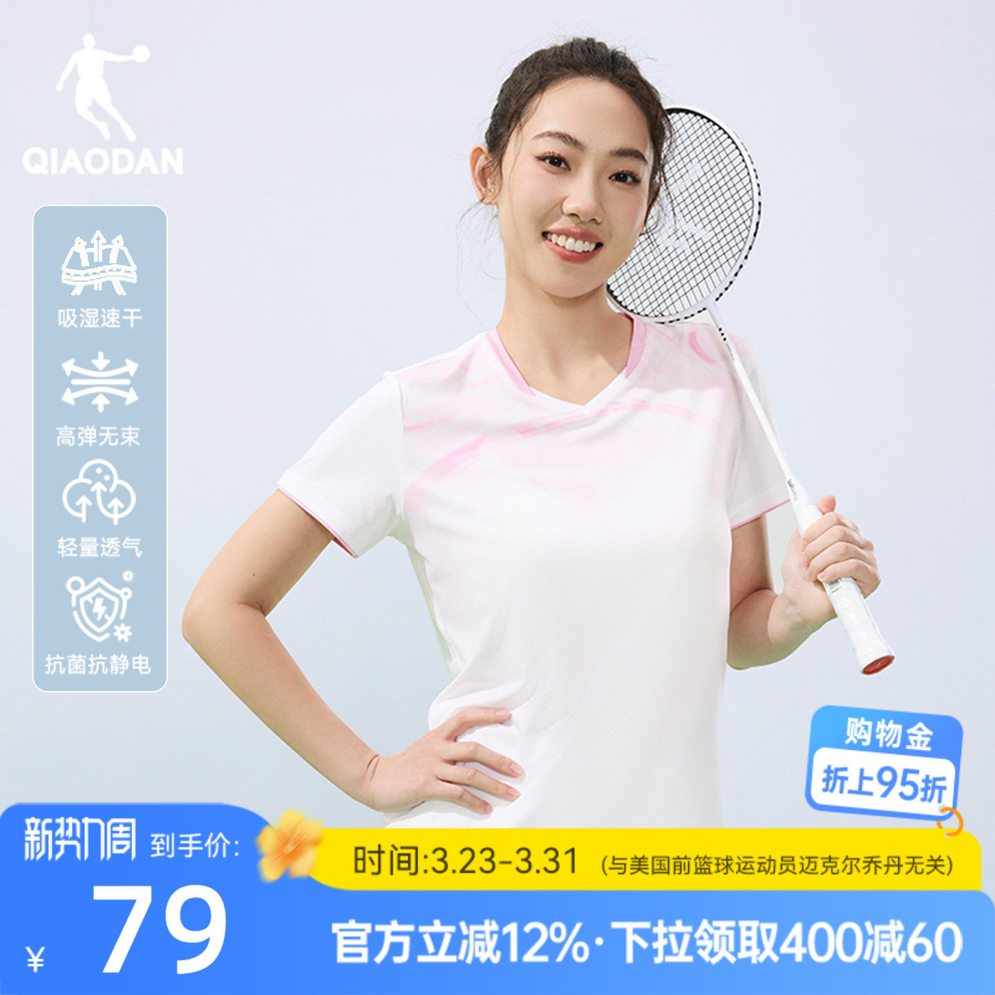 乔丹羽毛球服女士2026夏季新款速干透气运动专业训练球服比赛上衣