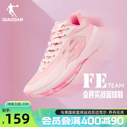 乔丹FETEAM篮球鞋男鞋2025夏季新款运动鞋防滑耐磨实战低帮球鞋女