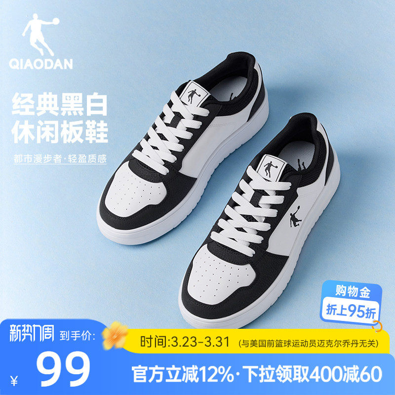 乔丹黑白百搭板鞋男青少年夏季2026新款学生运动鞋休闲空军小白鞋
