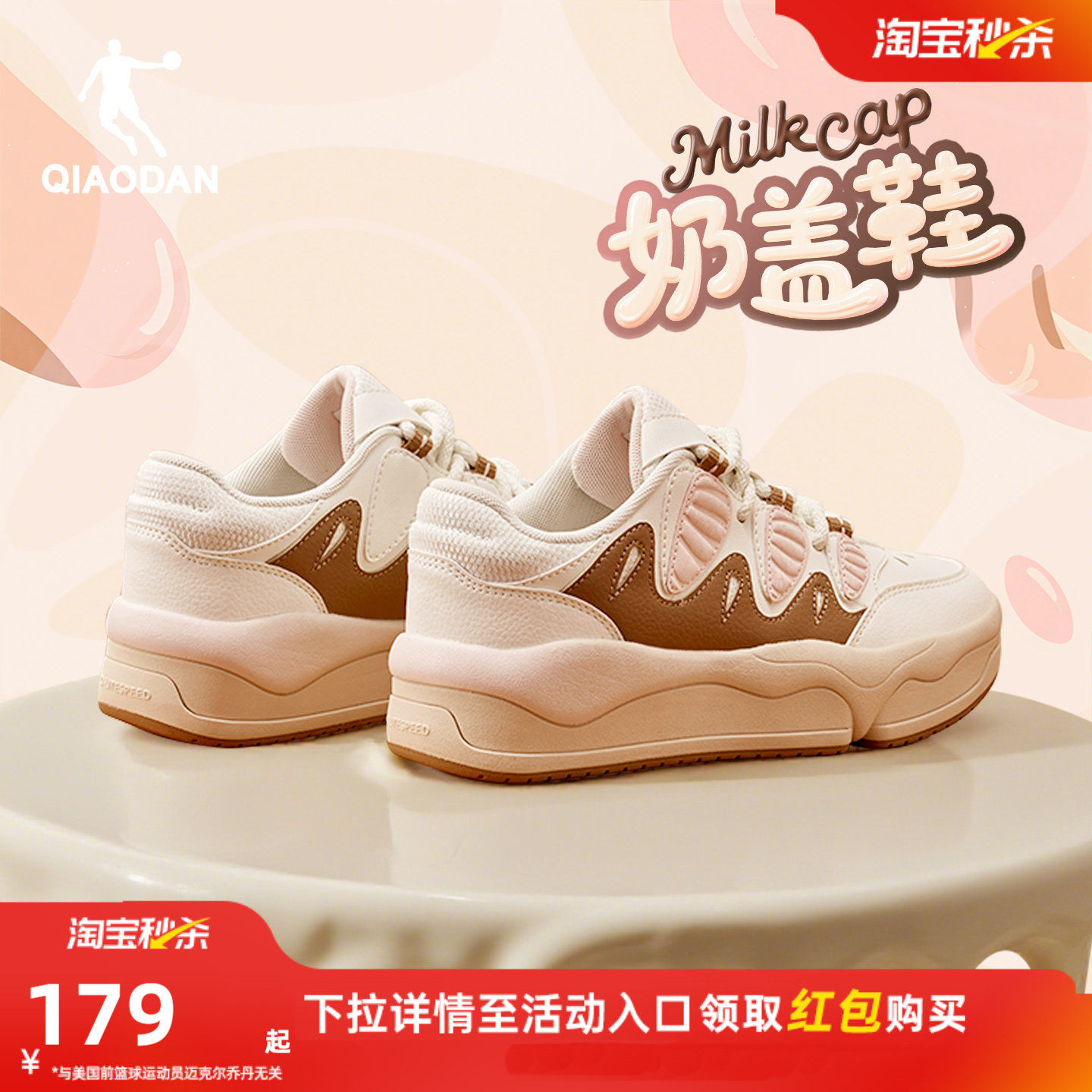 乔丹新款奶盖鞋板鞋2026夏季女款复古厚底鞋增高运动休闲鞋面包鞋