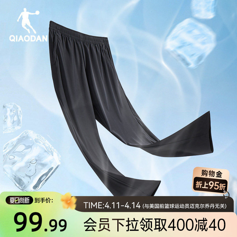 乔丹防晒裤男夏季新款宽松直筒长裤冰丝速干透气运动裤休闲裤子男