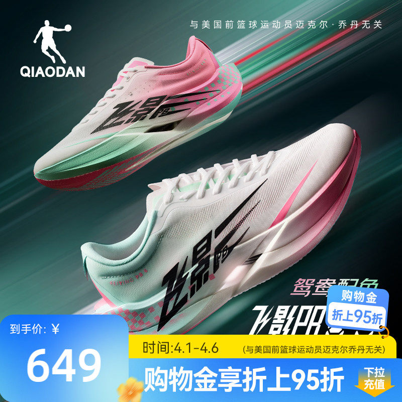 乔丹飞影PB6.0丨专业马拉松全掌悬浮碳板竞速比赛跑步鞋男运动鞋