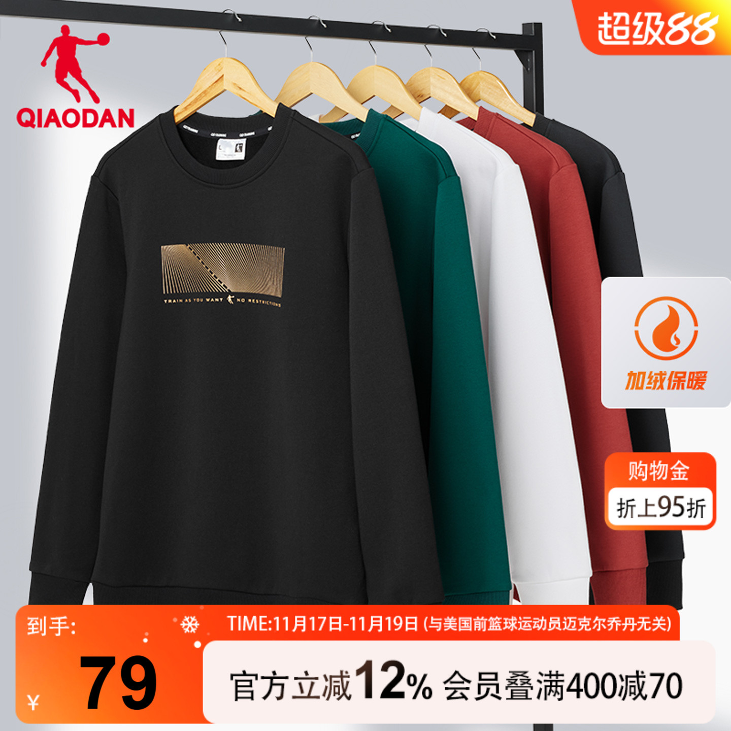 乔丹休闲运动卫衣套头衫