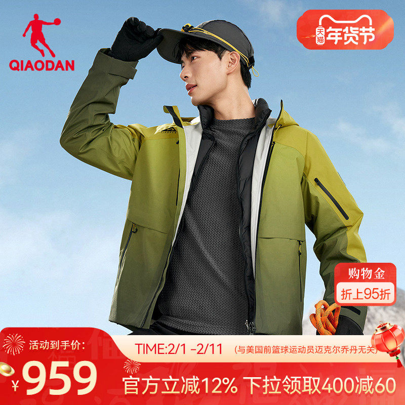 乔丹中科探联名三合一冲锋衣排骨拒水羽绒内胆商场同款男无氟防泼