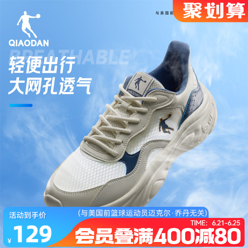 乔丹休闲鞋男2025夏季新款绿色网面透气运动鞋百搭轻便白色男鞋子