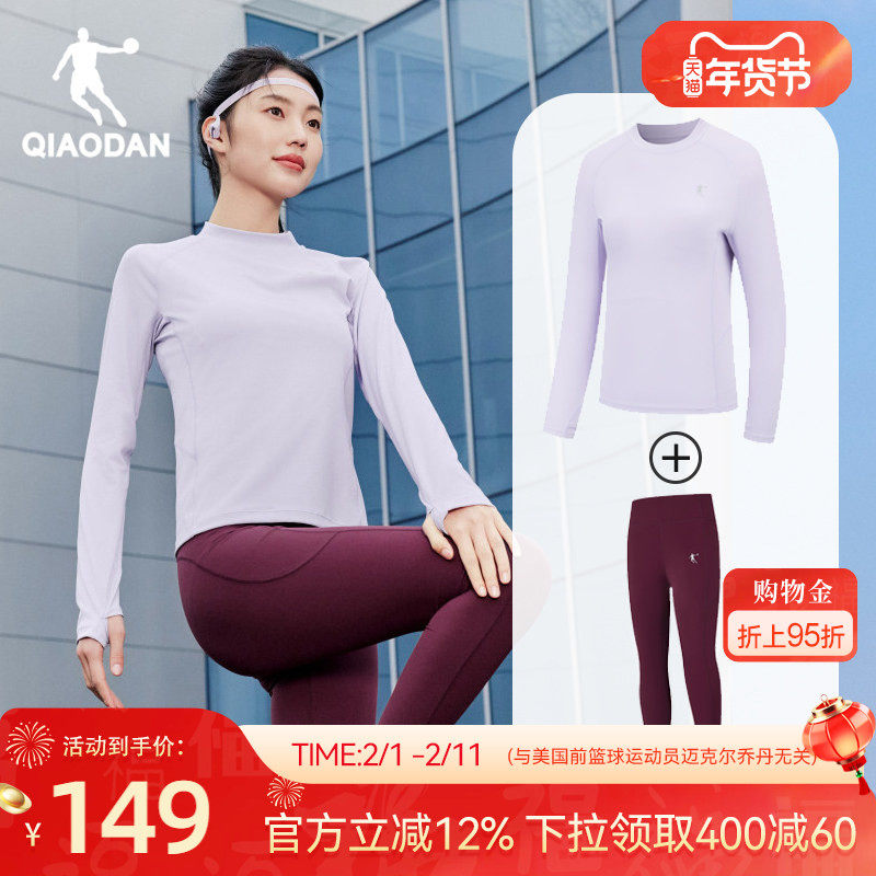 乔丹瑜伽服运动套装女士冬季新款普拉提吸汗透气健身服速干衣两件