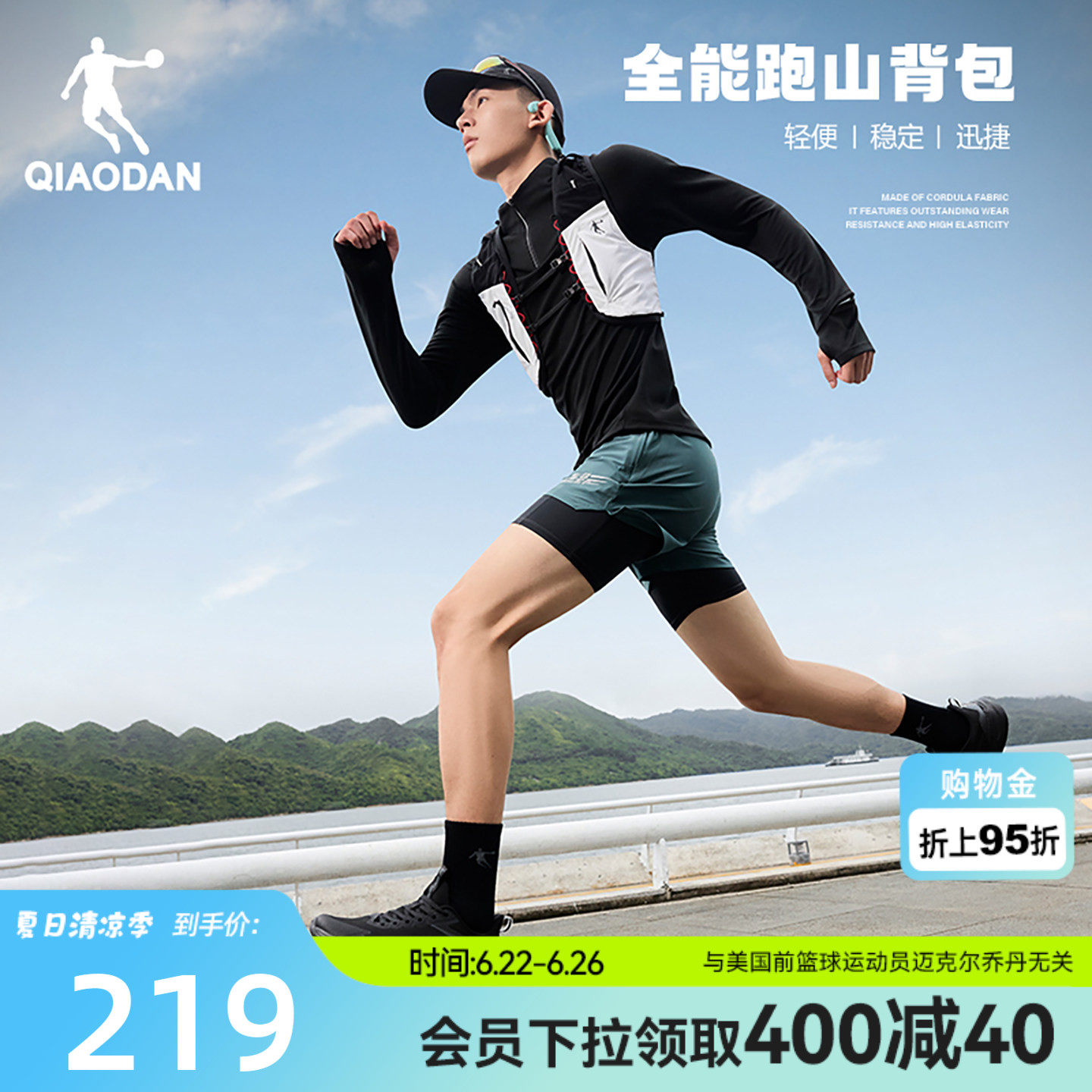 乔丹越野跑步马夹马拉松户外专业徒步登山轻量多功能双肩包马甲男
