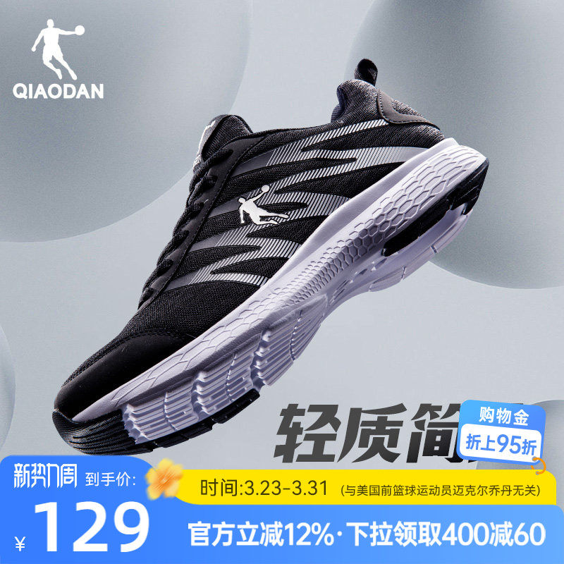 乔丹夏季运动鞋网面透气男鞋跑步鞋减震轻便软底黑色爸爸休闲跑鞋