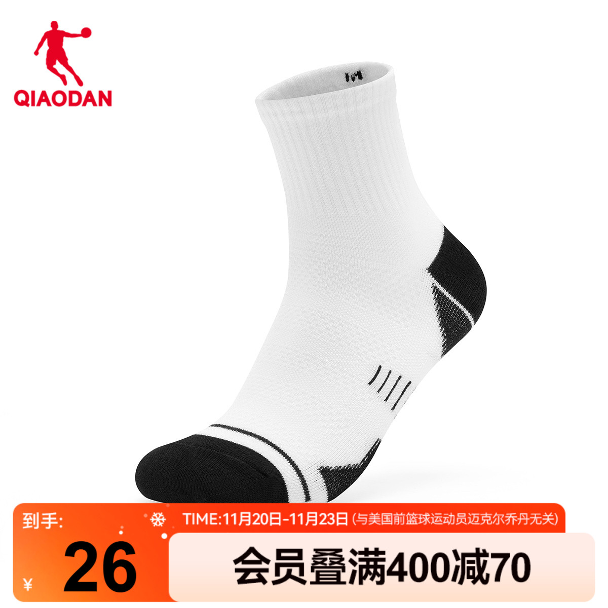 乔丹男子运动跑步中筒袜