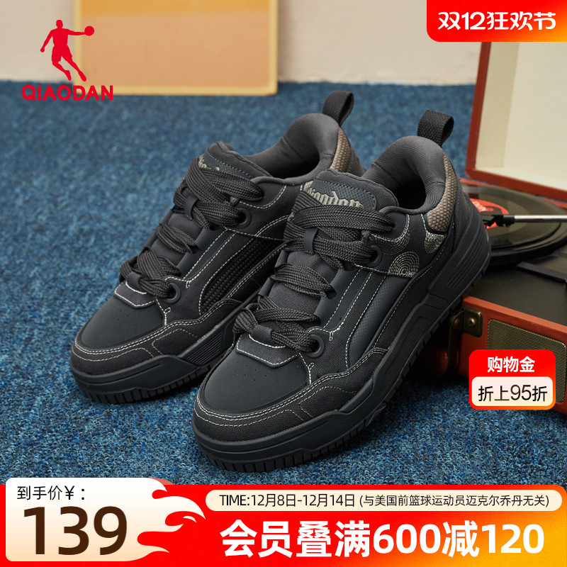 乔丹面包鞋男潮流低帮板鞋厚底