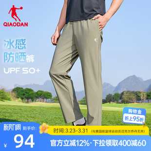 新款 夏季 透气舒适显瘦防紫外线运动直筒 男生冰感UPF50 乔丹防晒裤