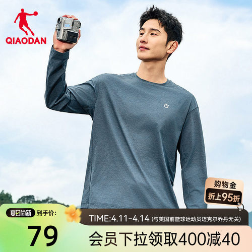 乔丹速干长袖T恤男士透气