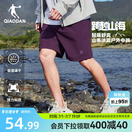 乔丹户外短裤男士2026夏季新款冰感透气宽松轻薄工装运动五分裤子