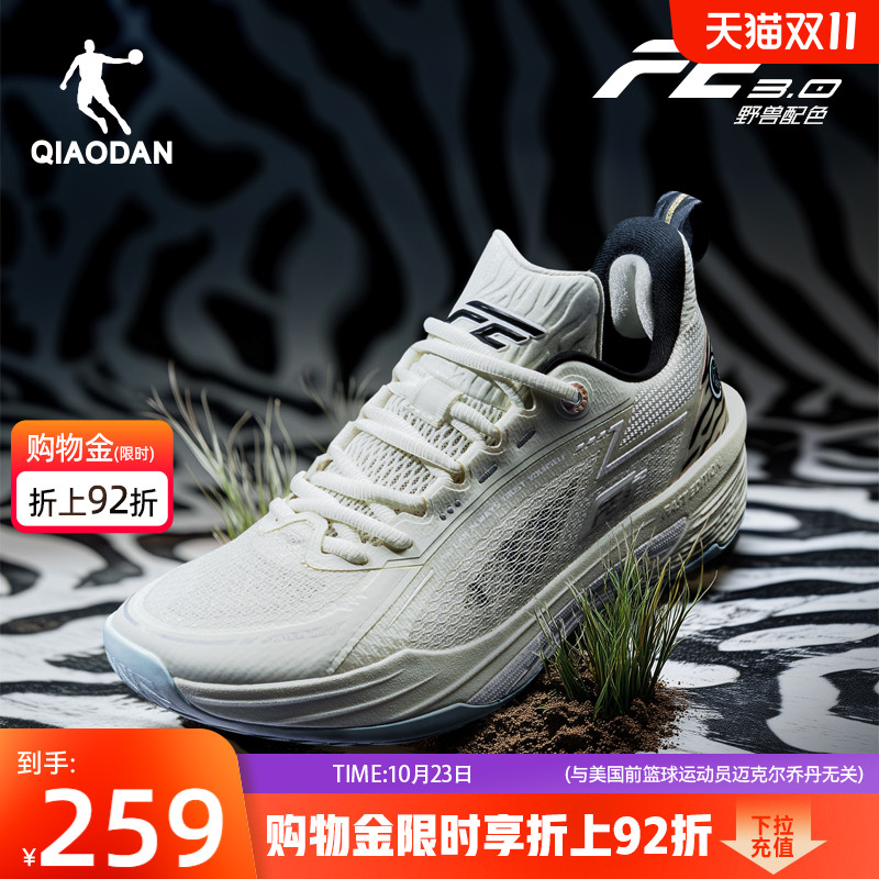 乔丹FE3.0专业实战低帮篮球鞋