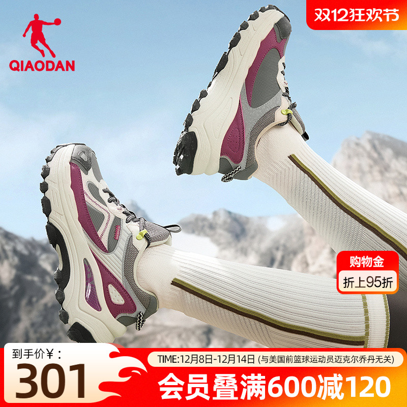 乔丹户外女子厚底徒步休闲鞋