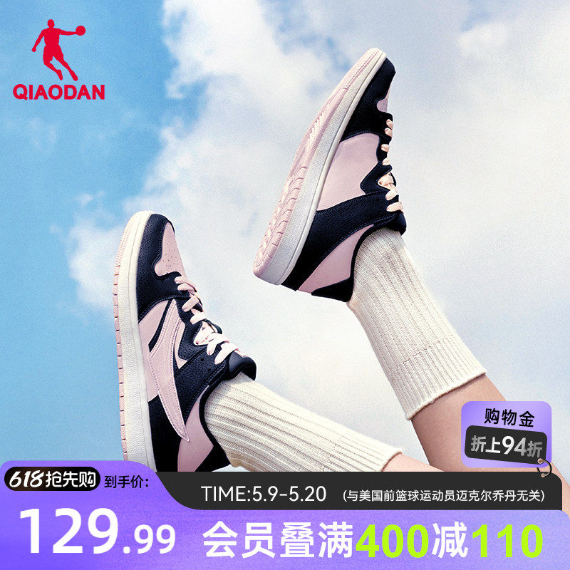 乔丹薄底鞋板鞋女款夏季透气黑粉百搭运动鞋轻便软底初中生休闲鞋