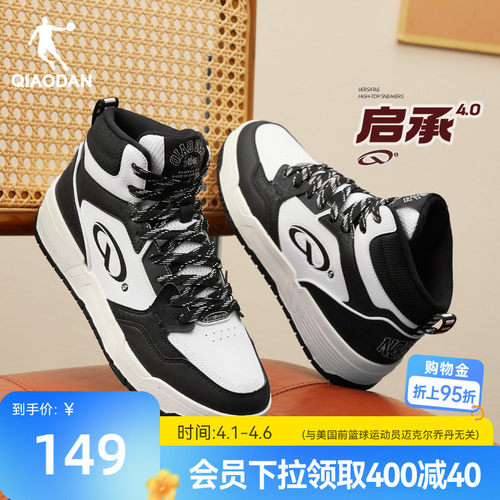 乔丹高帮板鞋防滑耐磨增高