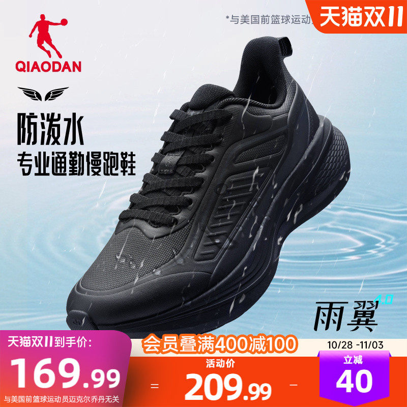 乔丹雨翼冬季加绒运动鞋保暖革面防水男鞋跑鞋减震轻便黑色跑步鞋