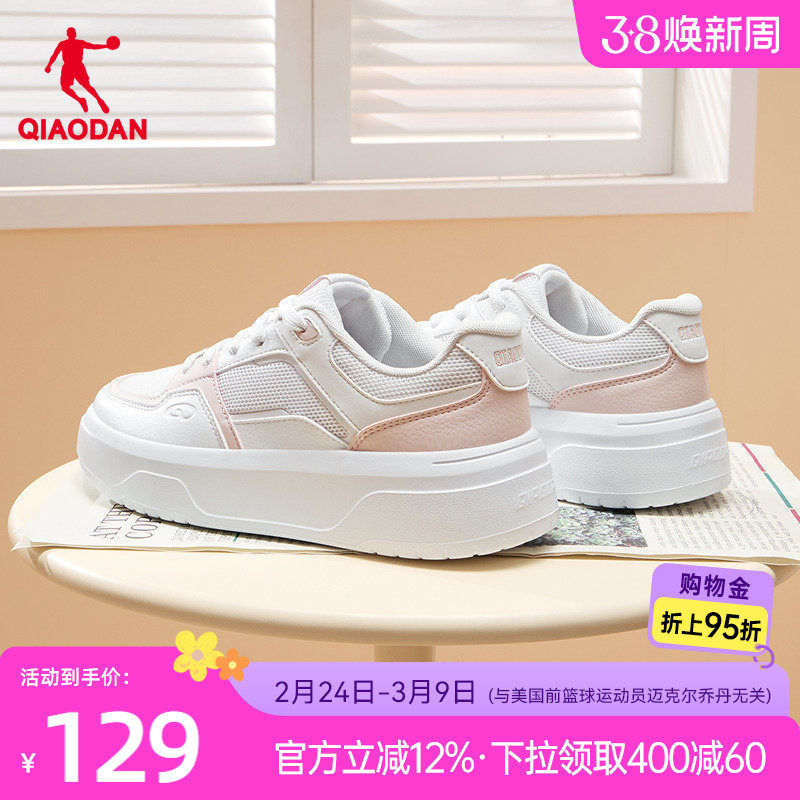 乔丹板鞋女鞋夏季网面新款女士鞋子休闲鞋软底运动鞋厚底鞋小白鞋