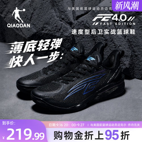 乔丹FE4专业比赛篮球鞋夏季透气