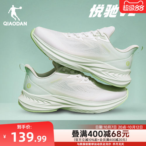乔丹悦驰V2跑步鞋女减震轻便软底