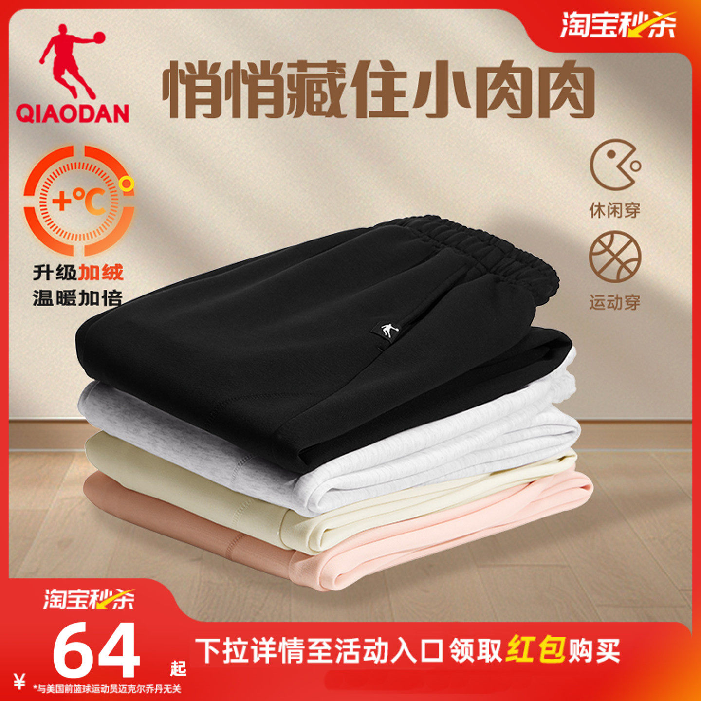 乔丹女生运动加厚长裤休闲天丝舒适2025冬季新款百搭健身居家裤子