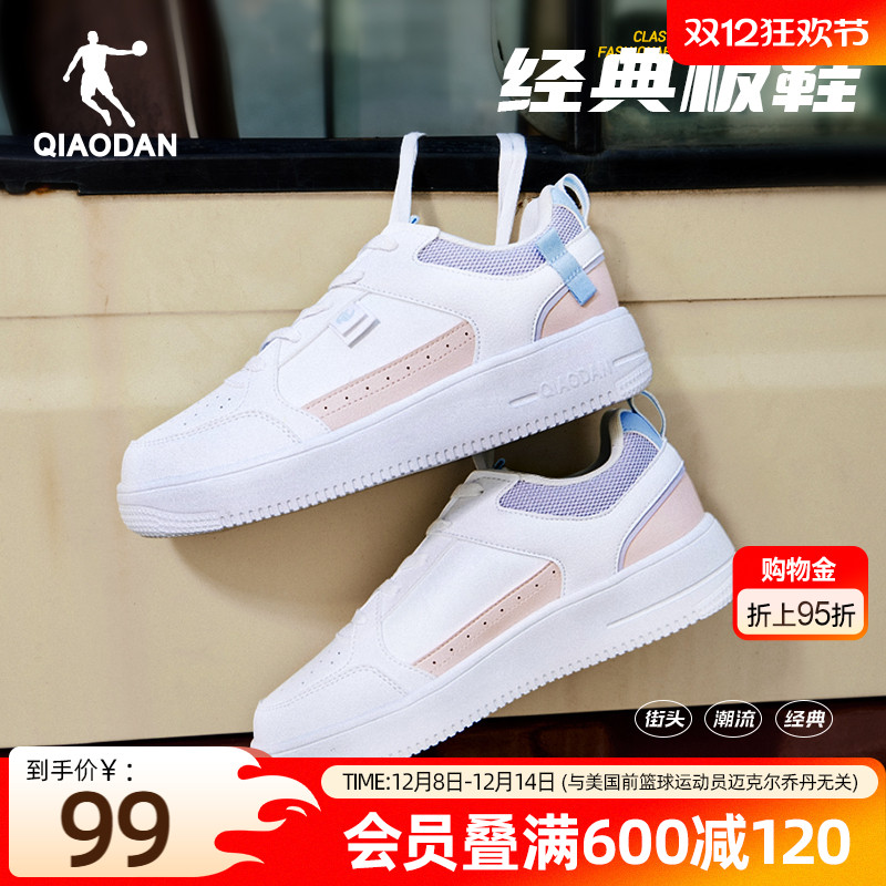 乔丹时尚百搭板鞋官方