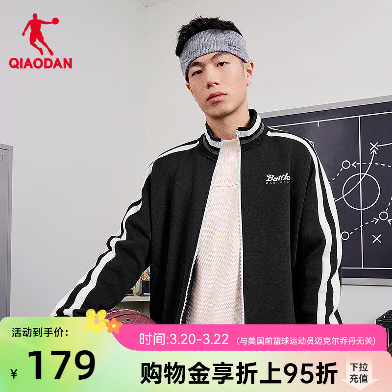 乔丹针织开衫男士春季新款商场同款条纹拼接舒适百搭外套上衣