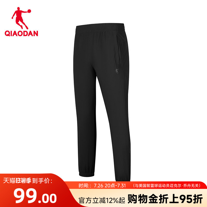 乔丹商场同款冰感II防晒UPF50+针织九分长裤男2026夏季新款收口
