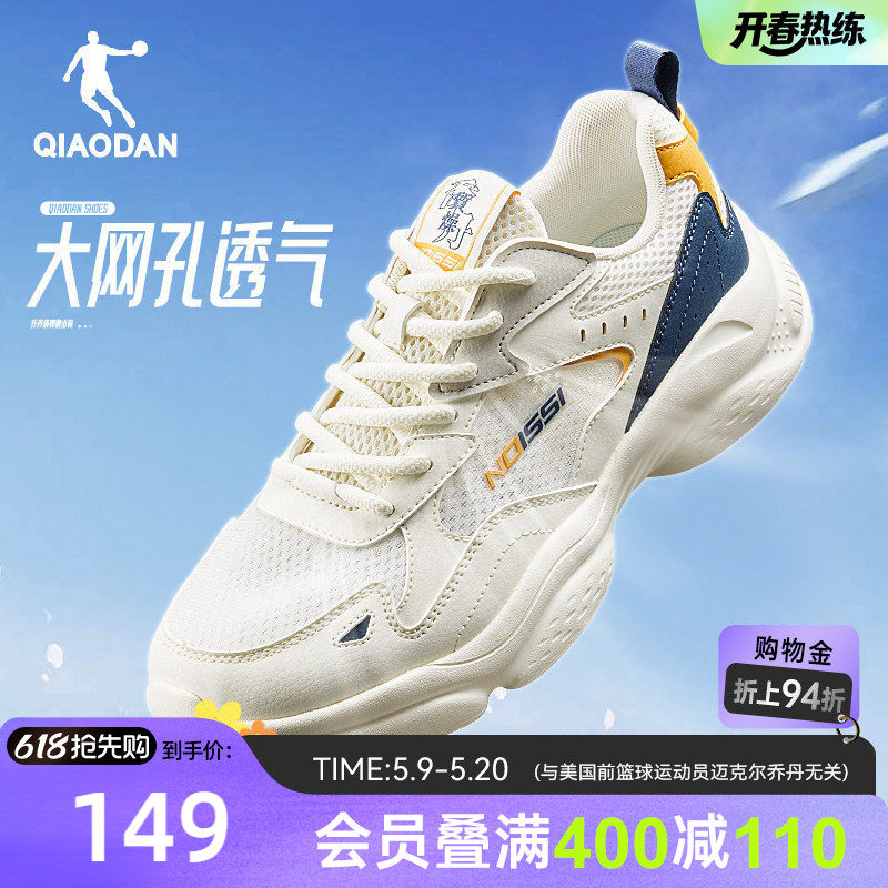 乔丹休闲鞋男2026夏季新品运动鞋网面透气轻便薄款小老爹鞋男鞋子